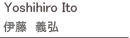 伊藤弘義
